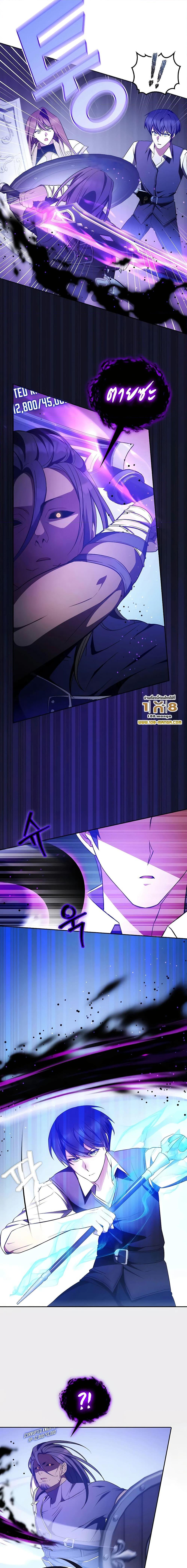 My Lucky Encounter From The Game Turned Into Reality ตอนที่ 6 แปลไทย