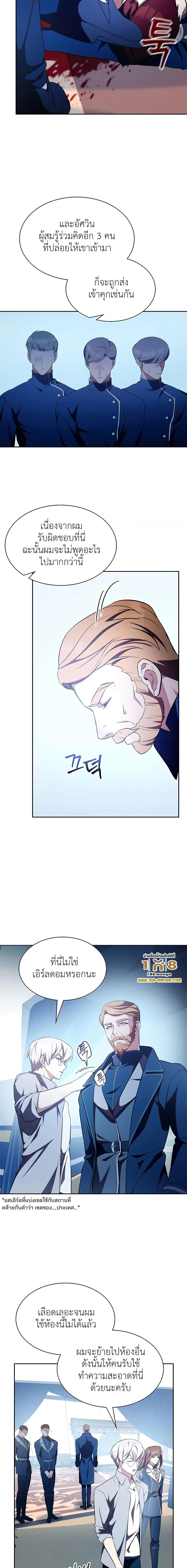 My Lucky Encounter From The Game Turned Into Reality ตอนที่ 6 แปลไทย