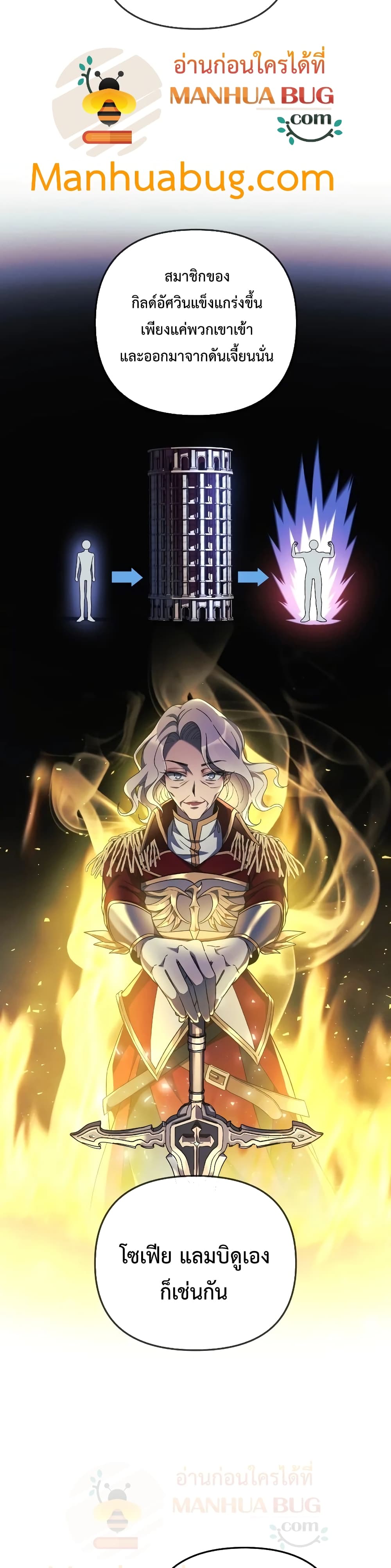 My Daughter is the Final Boss ตอนที่ 32 แปลไทย