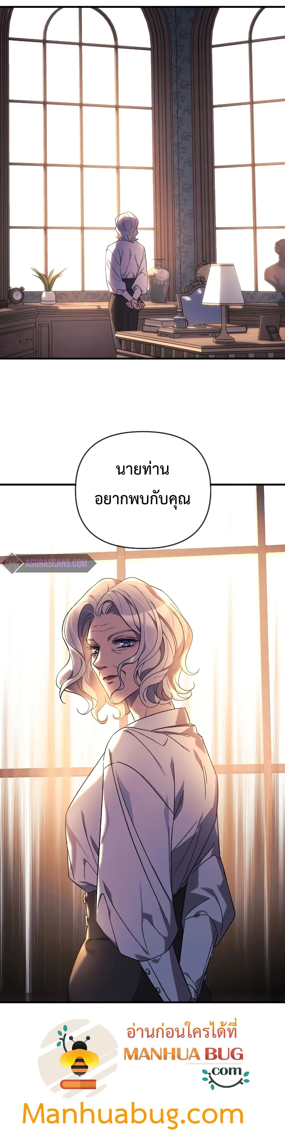 My Daughter is the Final Boss ตอนที่ 32 แปลไทย