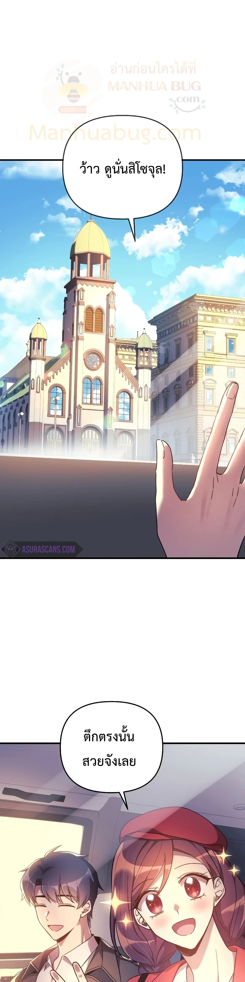 My Daughter is the Final Boss ตอนที่ 32 แปลไทย