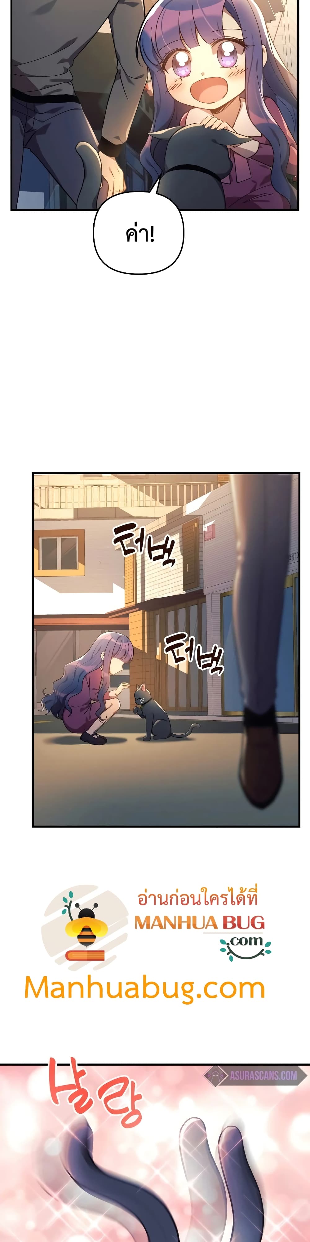 My Daughter is the Final Boss ตอนที่ 32 แปลไทย