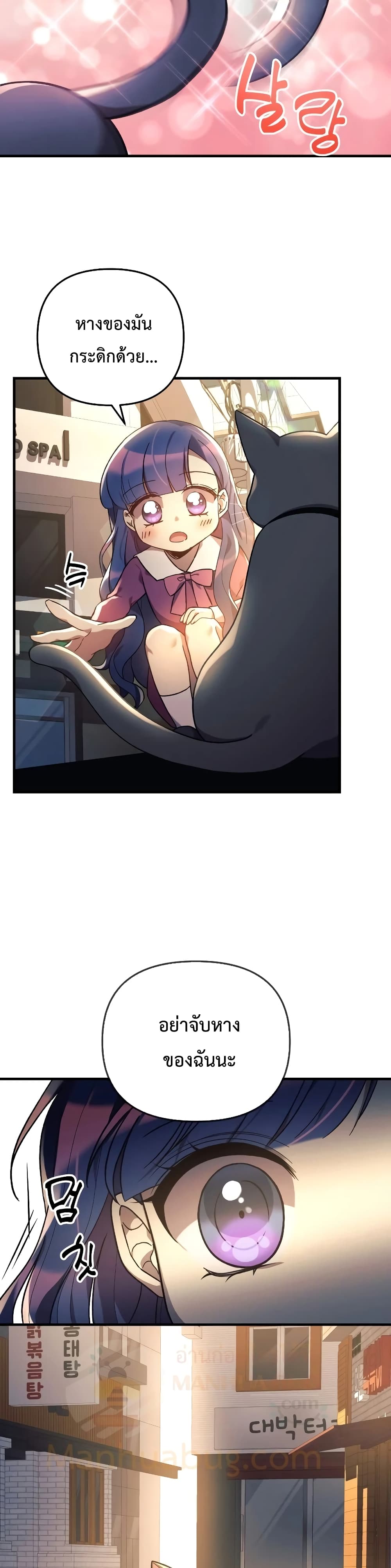 My Daughter is the Final Boss ตอนที่ 32 แปลไทย