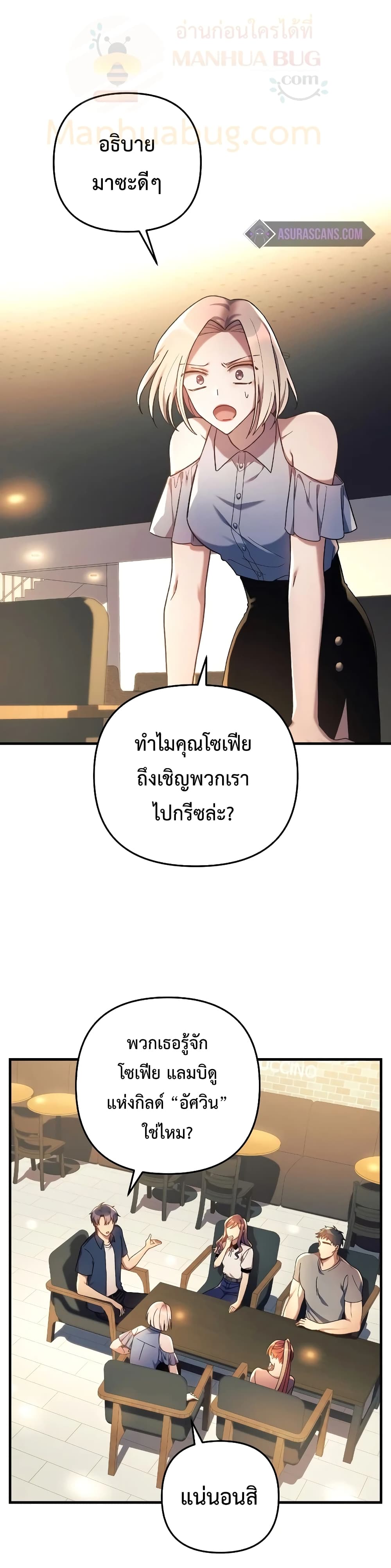 My Daughter is the Final Boss ตอนที่ 32 แปลไทย