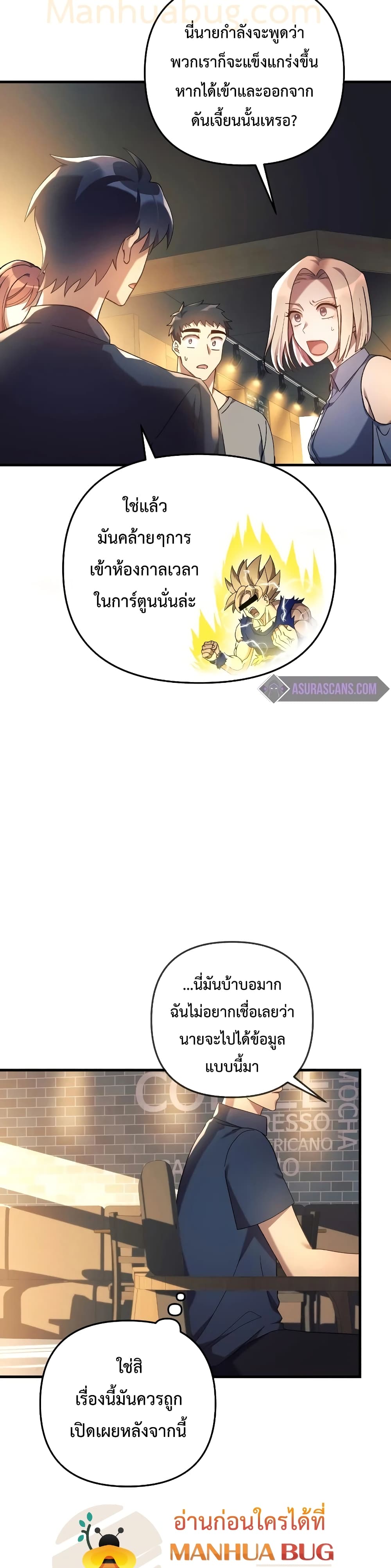 My Daughter is the Final Boss ตอนที่ 32 แปลไทย