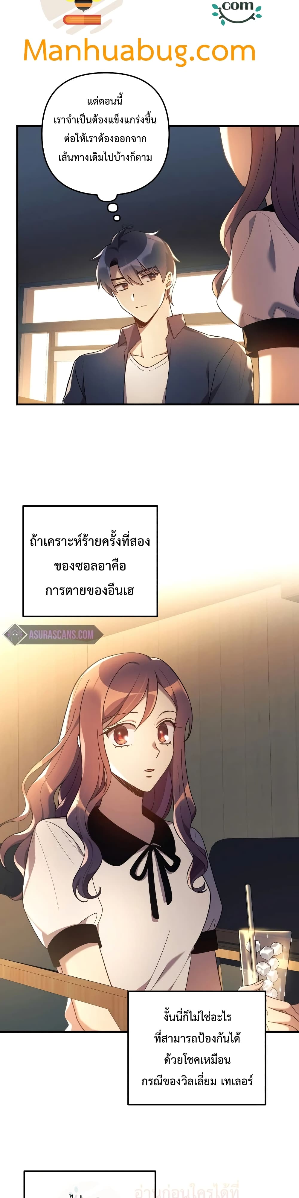 My Daughter is the Final Boss ตอนที่ 32 แปลไทย