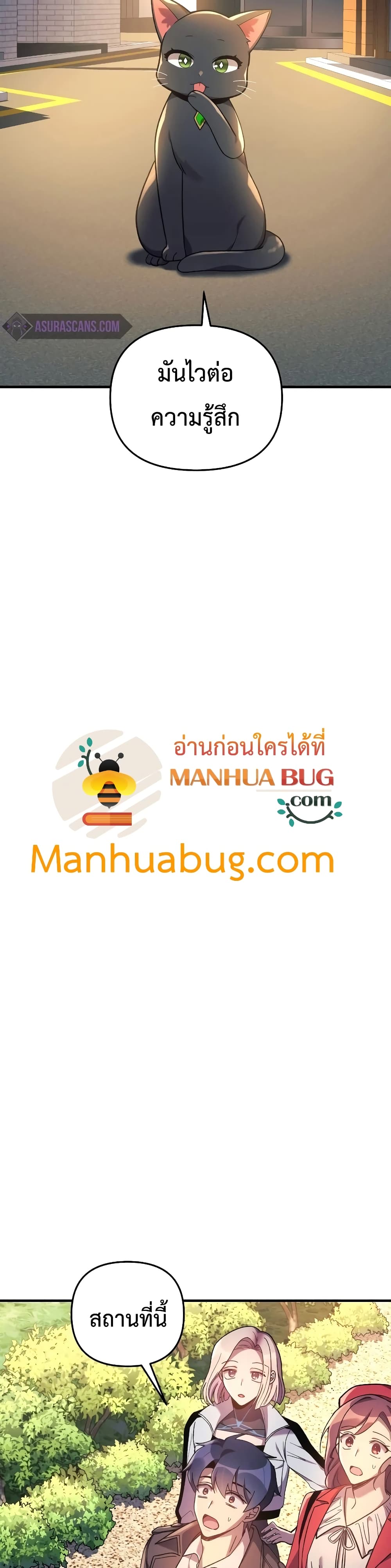 My Daughter is the Final Boss ตอนที่ 32 แปลไทย