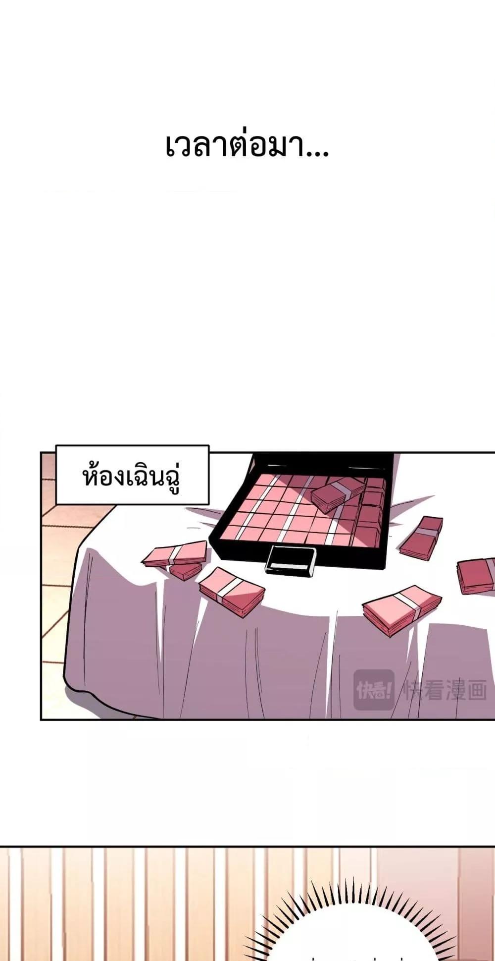 I Transform into a Demon and Become a World-Destroying Beast เทพปีศาจทำลายล้าง คือข้านี่แหละ! ตอนที่ 9 แปลไทย