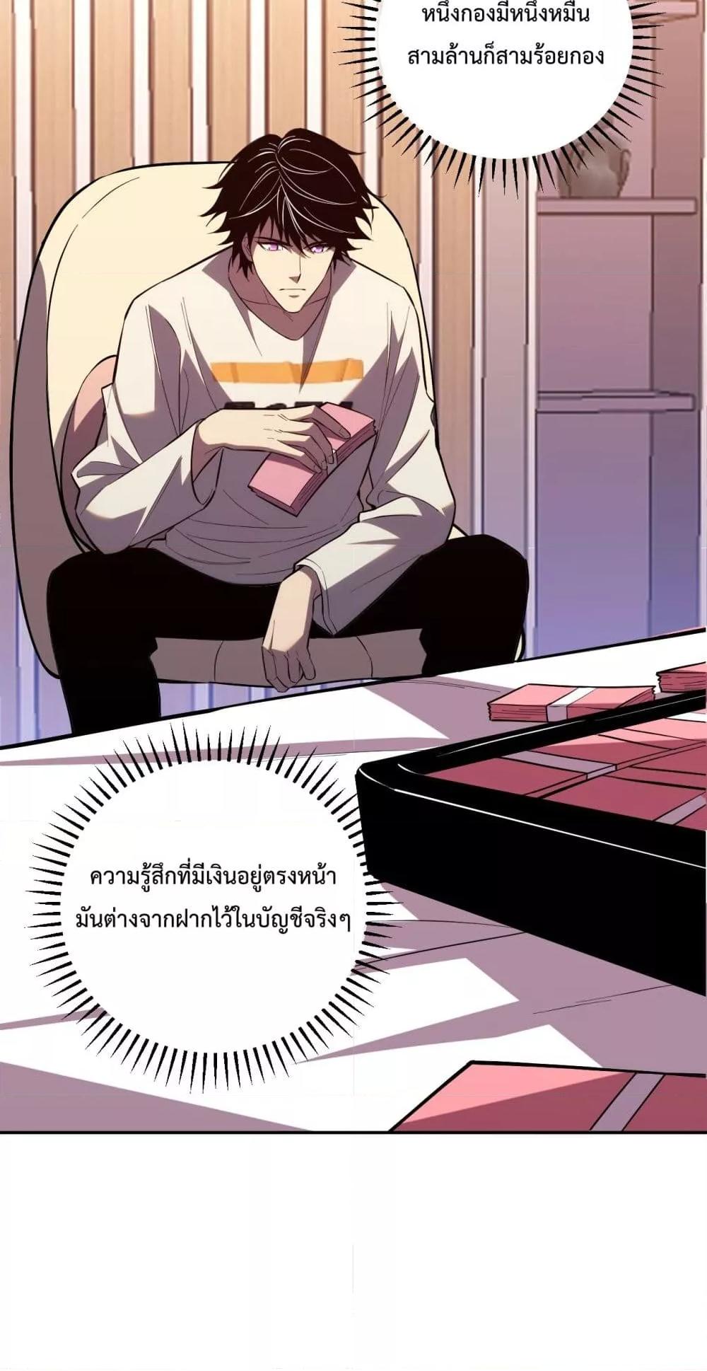 I Transform into a Demon and Become a World-Destroying Beast เทพปีศาจทำลายล้าง คือข้านี่แหละ! ตอนที่ 9 แปลไทย