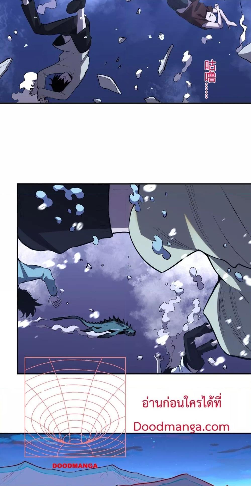 I Transform into a Demon and Become a World-Destroying Beast เทพปีศาจทำลายล้าง คือข้านี่แหละ! ตอนที่ 9 แปลไทย