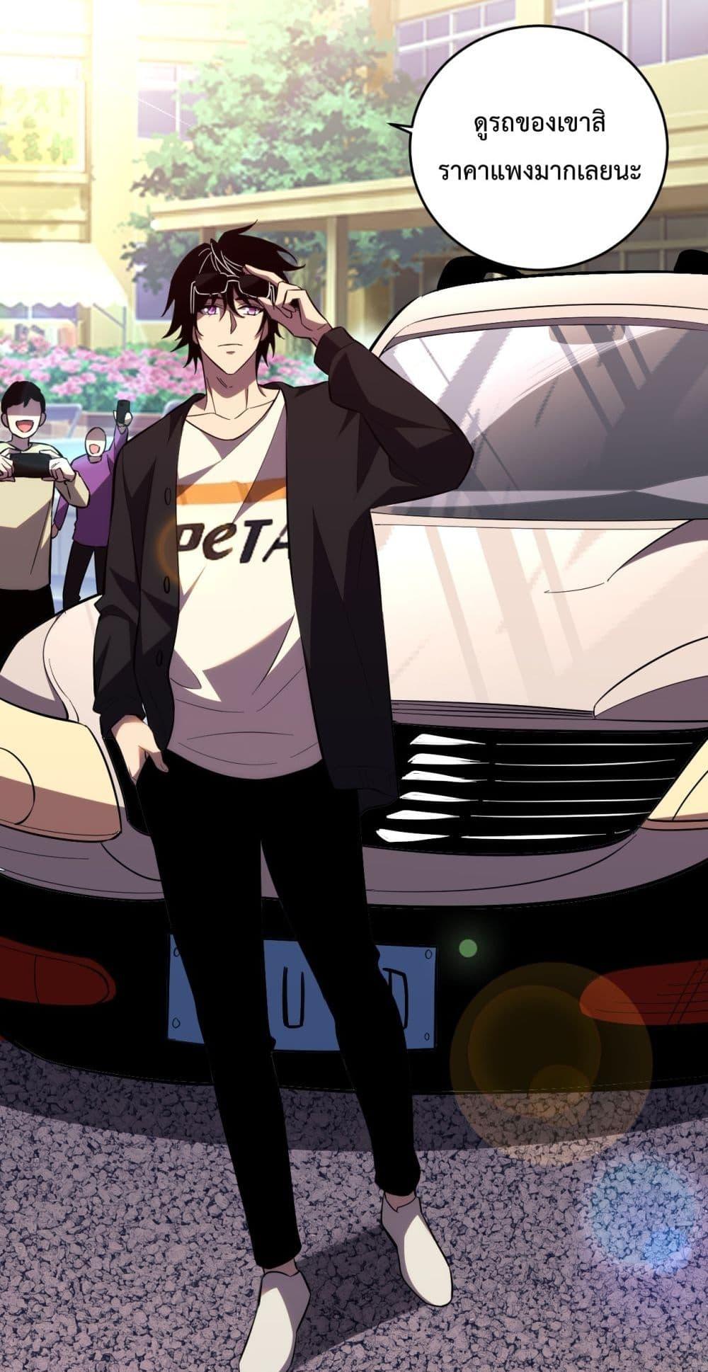 I Transform into a Demon and Become a World-Destroying Beast เทพปีศาจทำลายล้าง คือข้านี่แหละ! ตอนที่ 9 แปลไทย