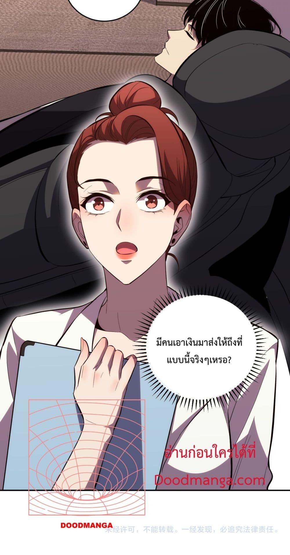 I Transform into a Demon and Become a World-Destroying Beast เทพปีศาจทำลายล้าง คือข้านี่แหละ! ตอนที่ 9 แปลไทย