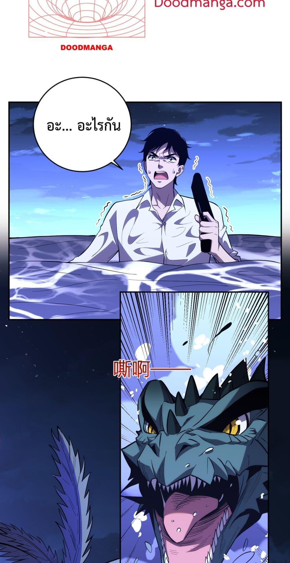 I Transform into a Demon and Become a World-Destroying Beast เทพปีศาจทำลายล้าง คือข้านี่แหละ! ตอนที่ 9 แปลไทย