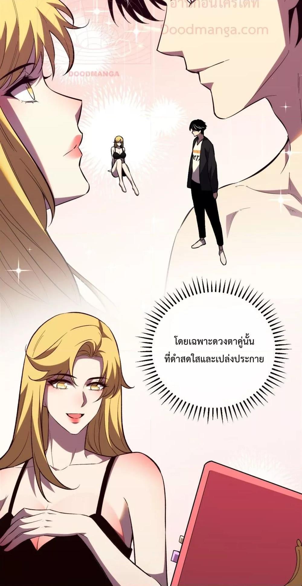 I Transform into a Demon and Become a World-Destroying Beast เทพปีศาจทำลายล้าง คือข้านี่แหละ! ตอนที่ 9 แปลไทย