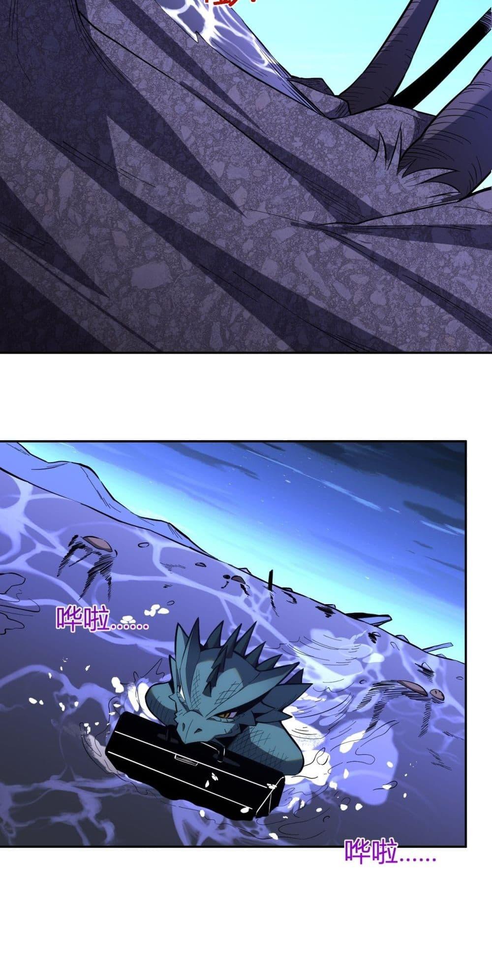 I Transform into a Demon and Become a World-Destroying Beast เทพปีศาจทำลายล้าง คือข้านี่แหละ! ตอนที่ 9 แปลไทย