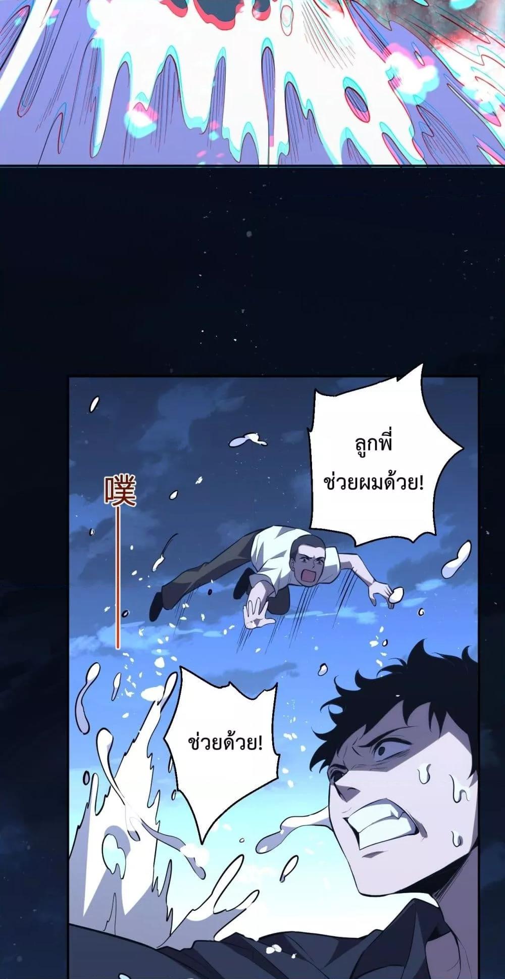 I Transform into a Demon and Become a World-Destroying Beast เทพปีศาจทำลายล้าง คือข้านี่แหละ! ตอนที่ 9 แปลไทย