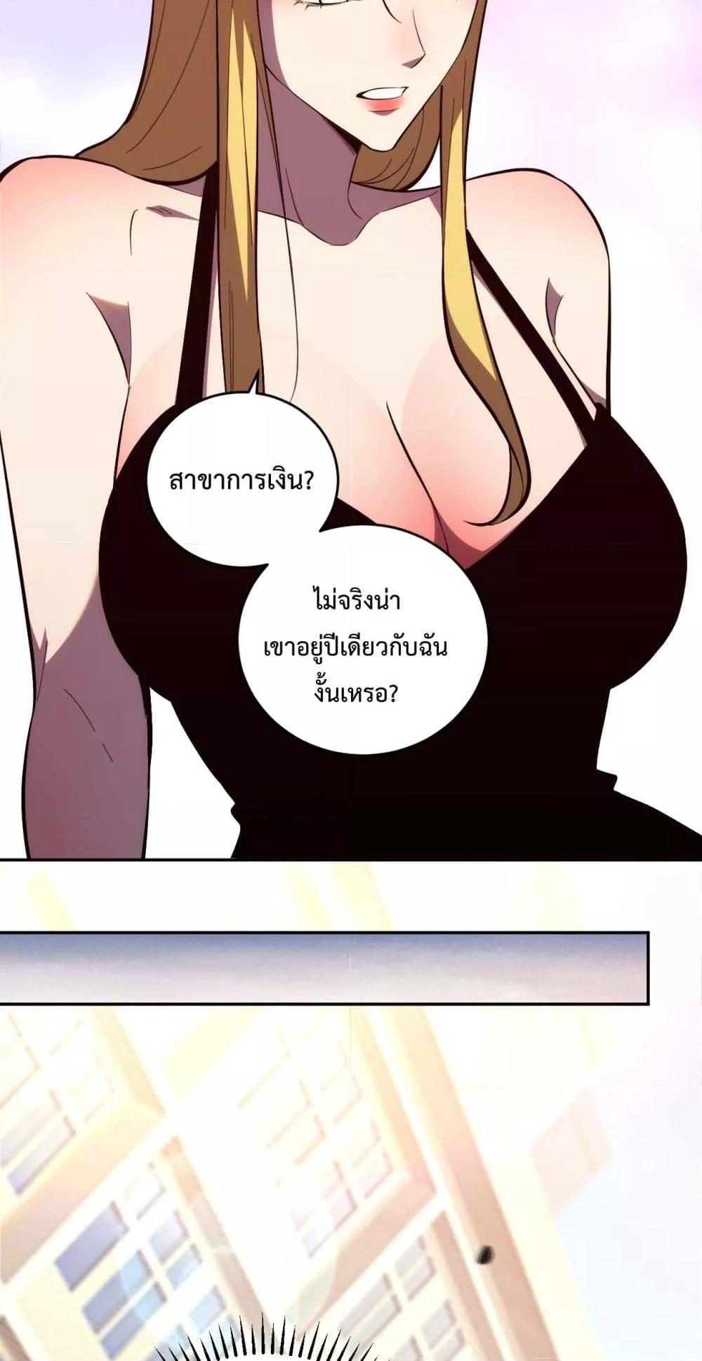 I Transform into a Demon and Become a World-Destroying Beast เทพปีศาจทำลายล้าง คือข้านี่แหละ! ตอนที่ 9 แปลไทย