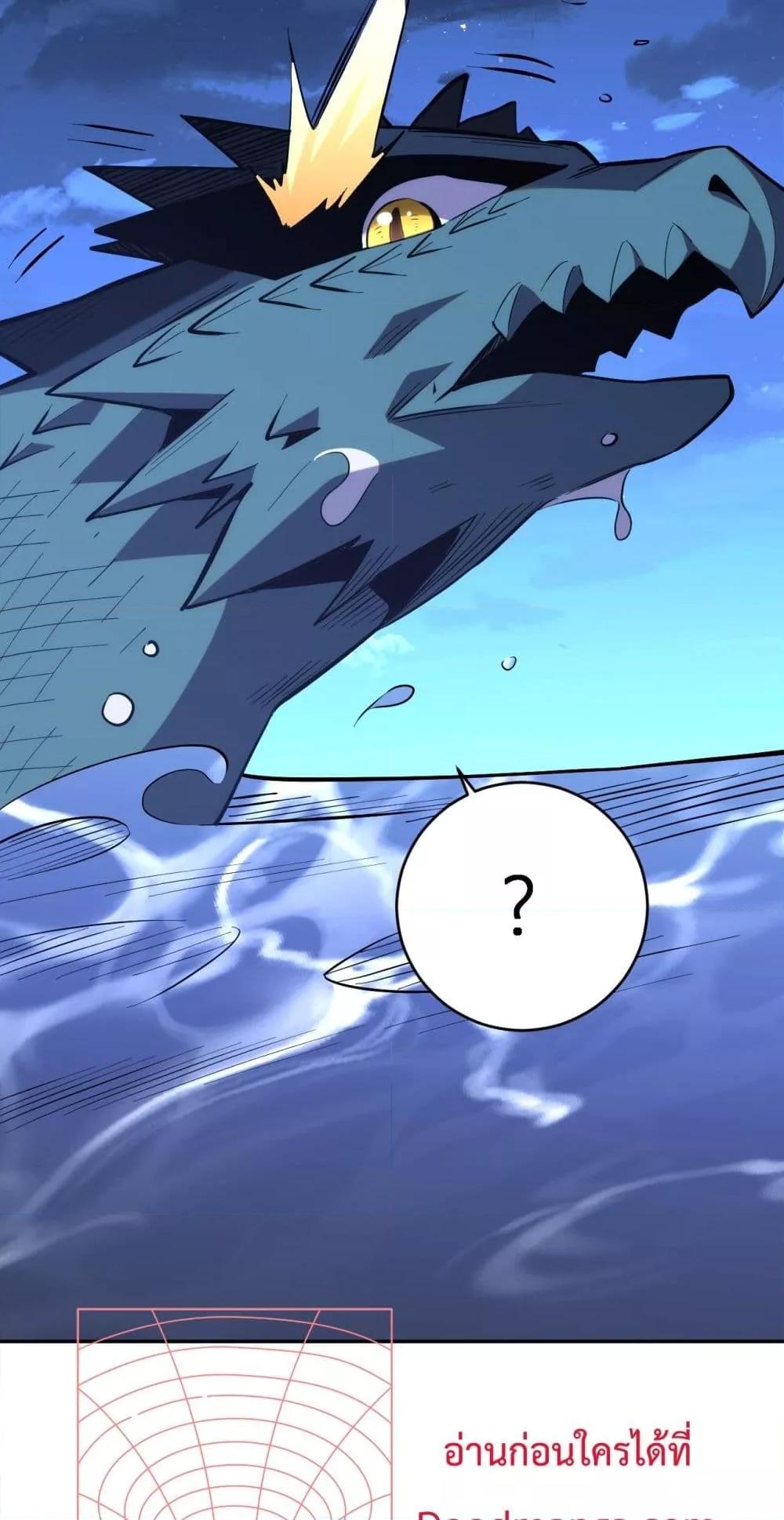 I Transform into a Demon and Become a World-Destroying Beast เทพปีศาจทำลายล้าง คือข้านี่แหละ! ตอนที่ 9 แปลไทย