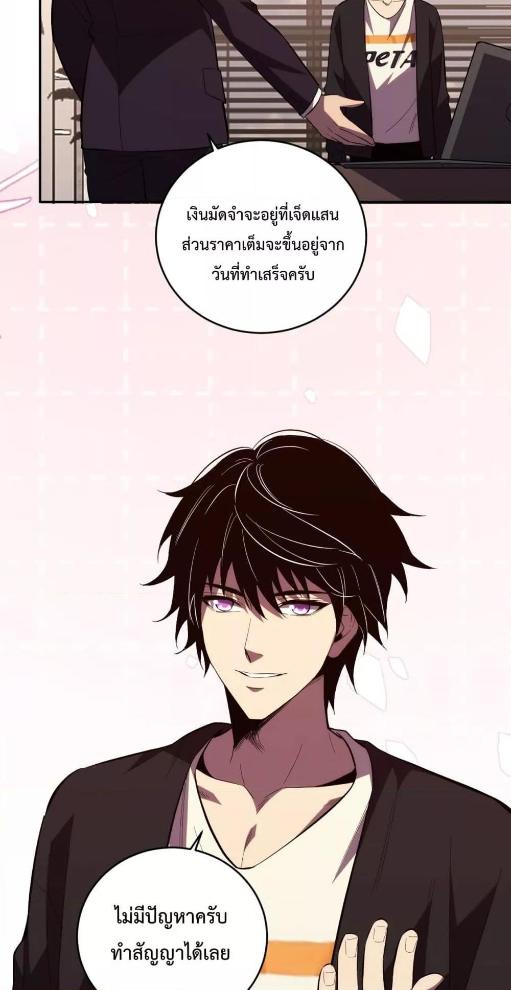 I Transform into a Demon and Become a World-Destroying Beast เทพปีศาจทำลายล้าง คือข้านี่แหละ! ตอนที่ 9 แปลไทย