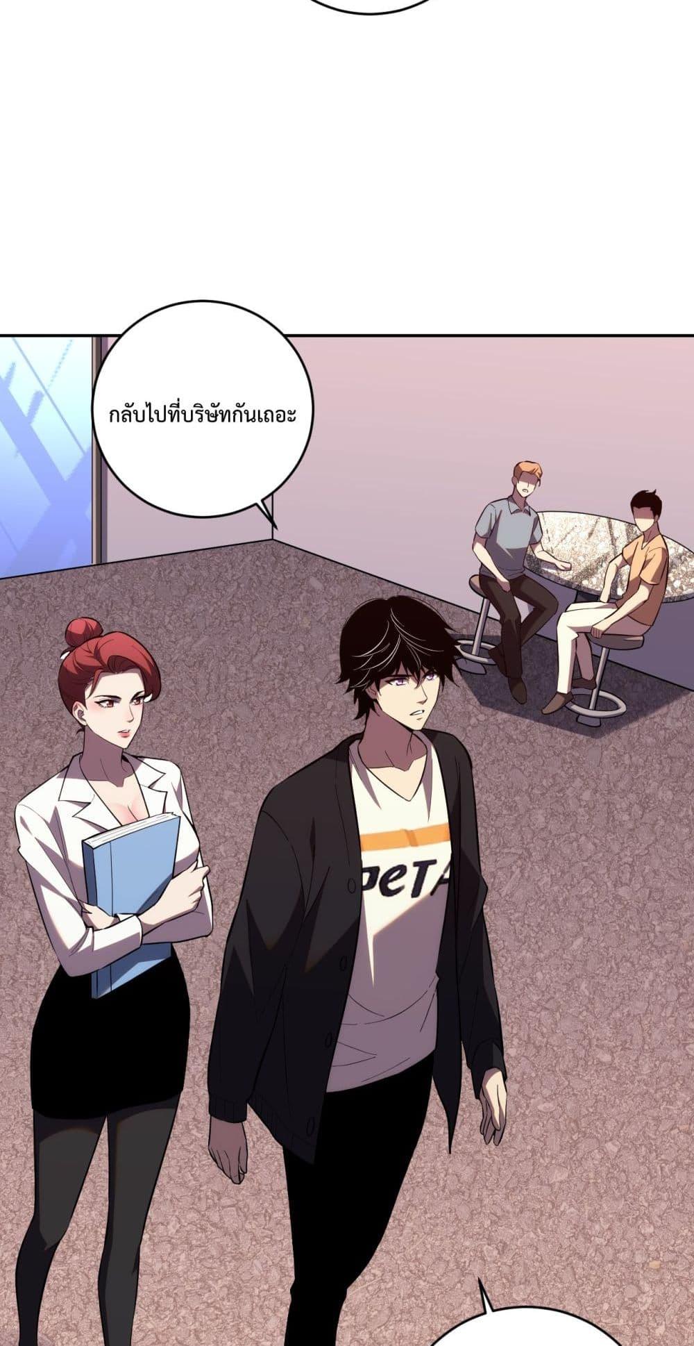 I Transform into a Demon and Become a World-Destroying Beast เทพปีศาจทำลายล้าง คือข้านี่แหละ! ตอนที่ 9 แปลไทย