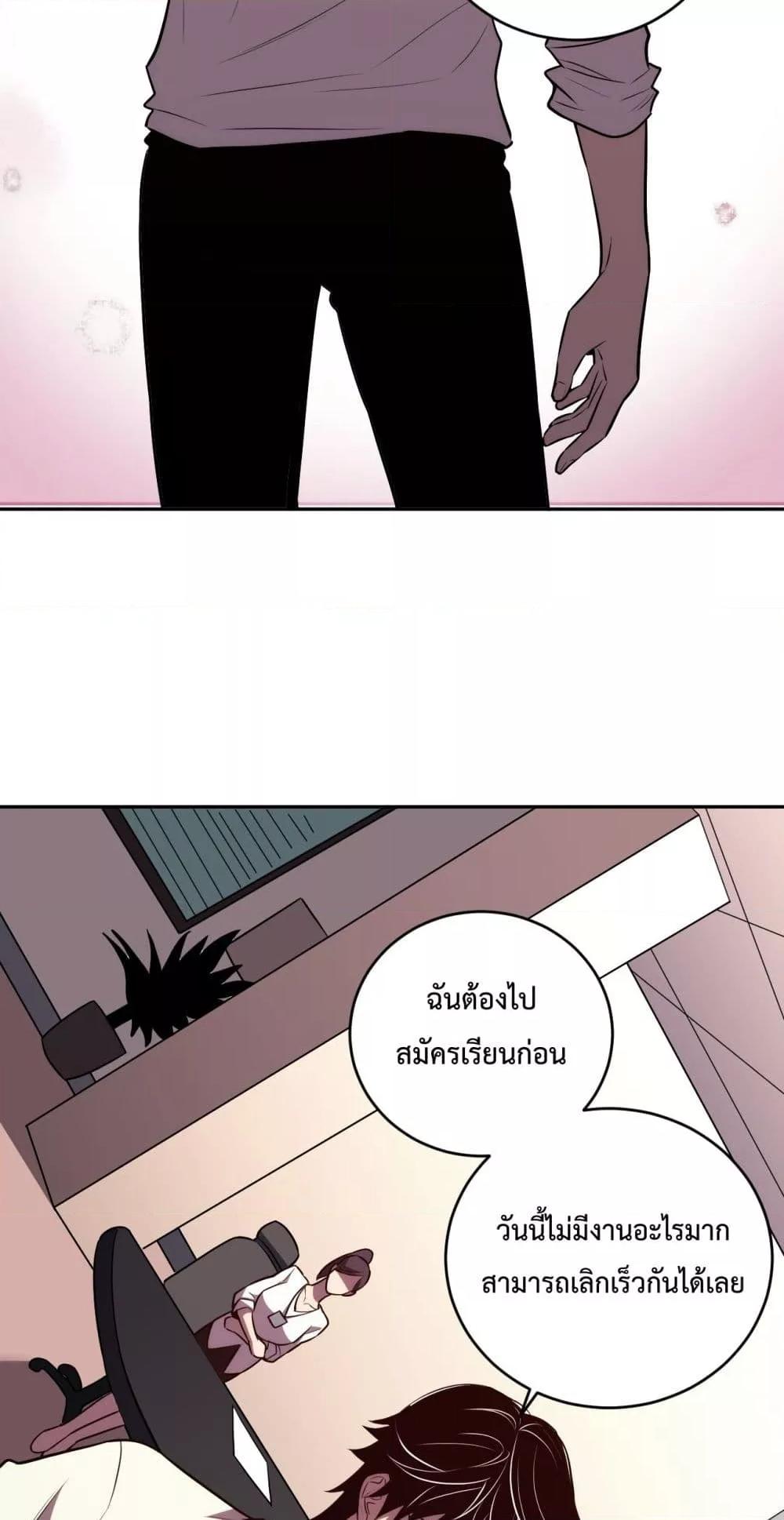 I Transform into a Demon and Become a World-Destroying Beast เทพปีศาจทำลายล้าง คือข้านี่แหละ! ตอนที่ 9 แปลไทย