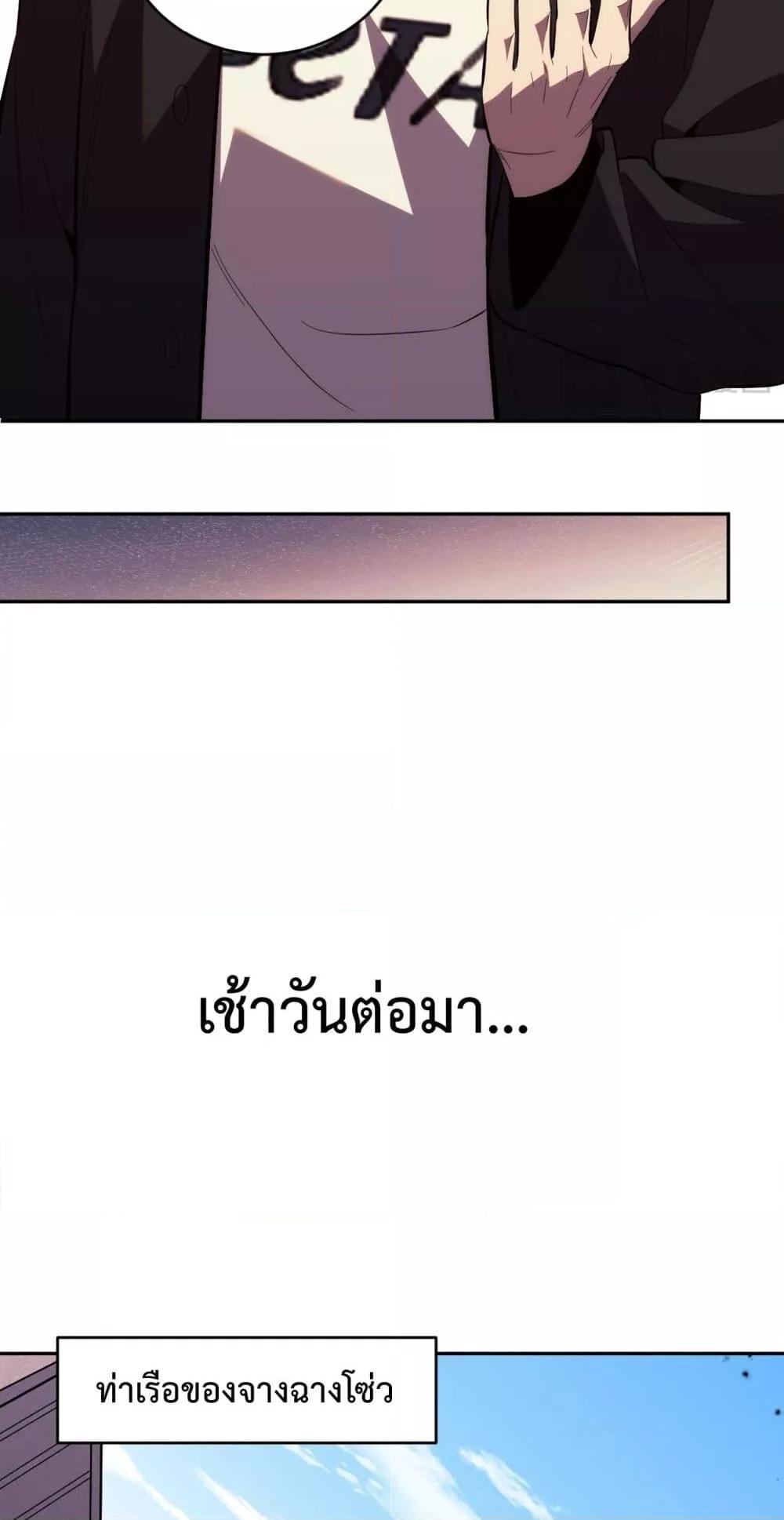 I Transform into a Demon and Become a World-Destroying Beast เทพปีศาจทำลายล้าง คือข้านี่แหละ! ตอนที่ 9 แปลไทย