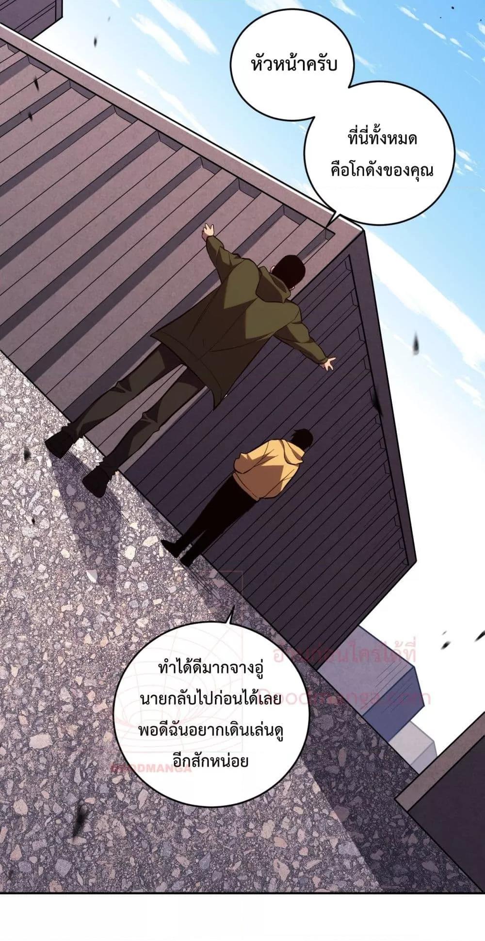 I Transform into a Demon and Become a World-Destroying Beast เทพปีศาจทำลายล้าง คือข้านี่แหละ! ตอนที่ 9 แปลไทย