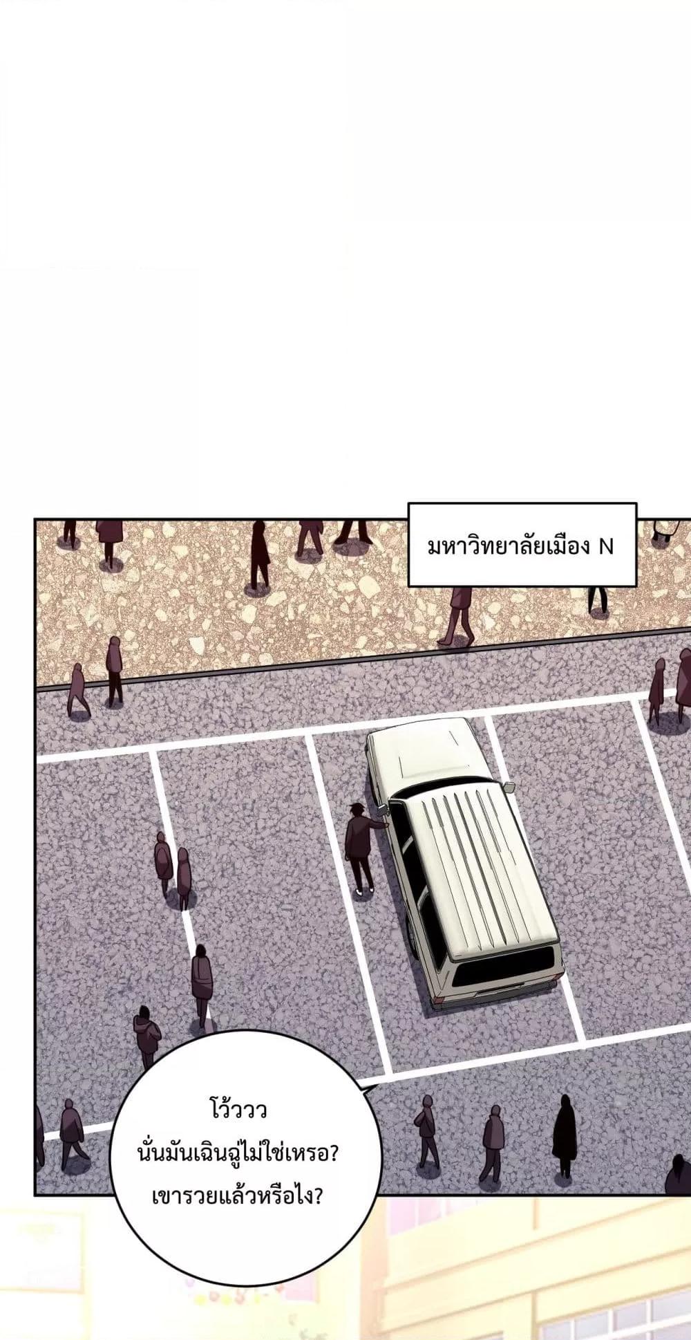 I Transform into a Demon and Become a World-Destroying Beast เทพปีศาจทำลายล้าง คือข้านี่แหละ! ตอนที่ 9 แปลไทย