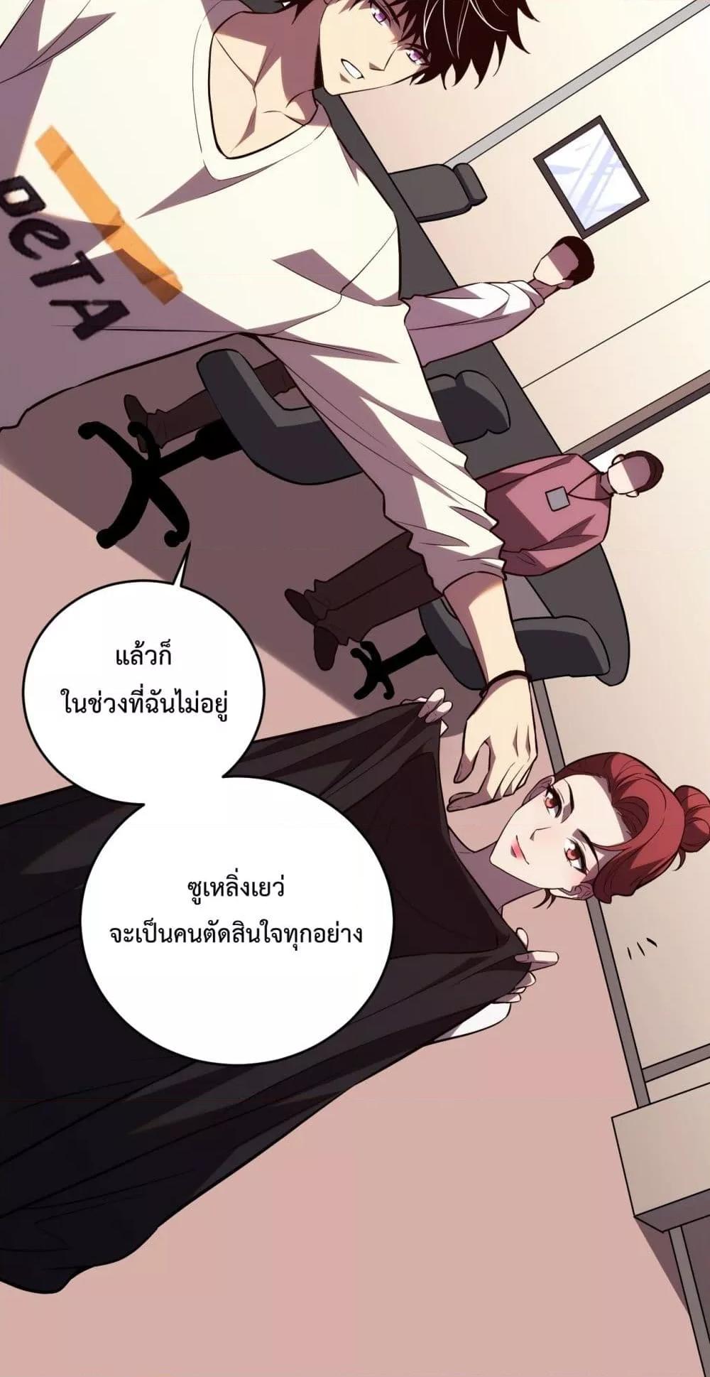 I Transform into a Demon and Become a World-Destroying Beast เทพปีศาจทำลายล้าง คือข้านี่แหละ! ตอนที่ 9 แปลไทย