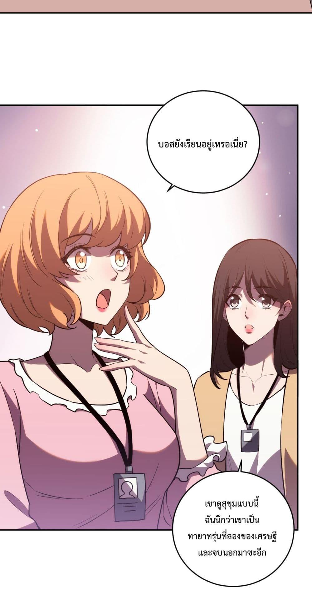 I Transform into a Demon and Become a World-Destroying Beast เทพปีศาจทำลายล้าง คือข้านี่แหละ! ตอนที่ 9 แปลไทย