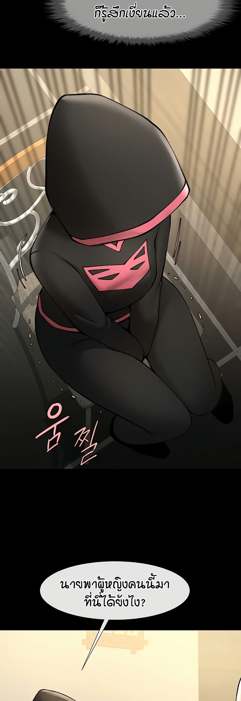 The Cheat Hitter - ตอนที่ 52