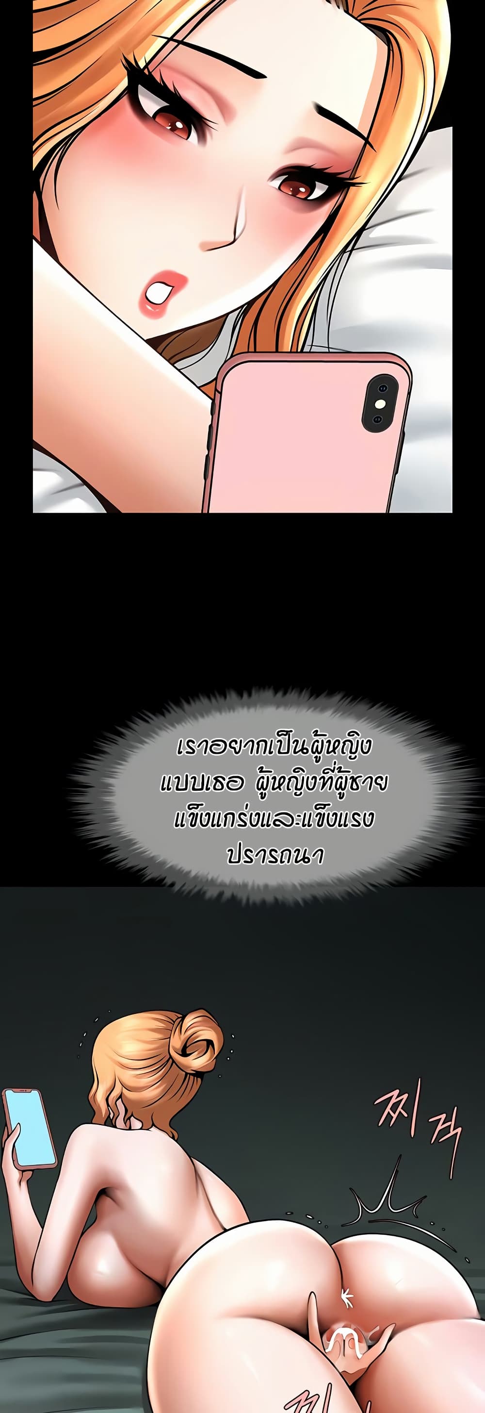 The Cheat Hitter - ตอนที่ 52