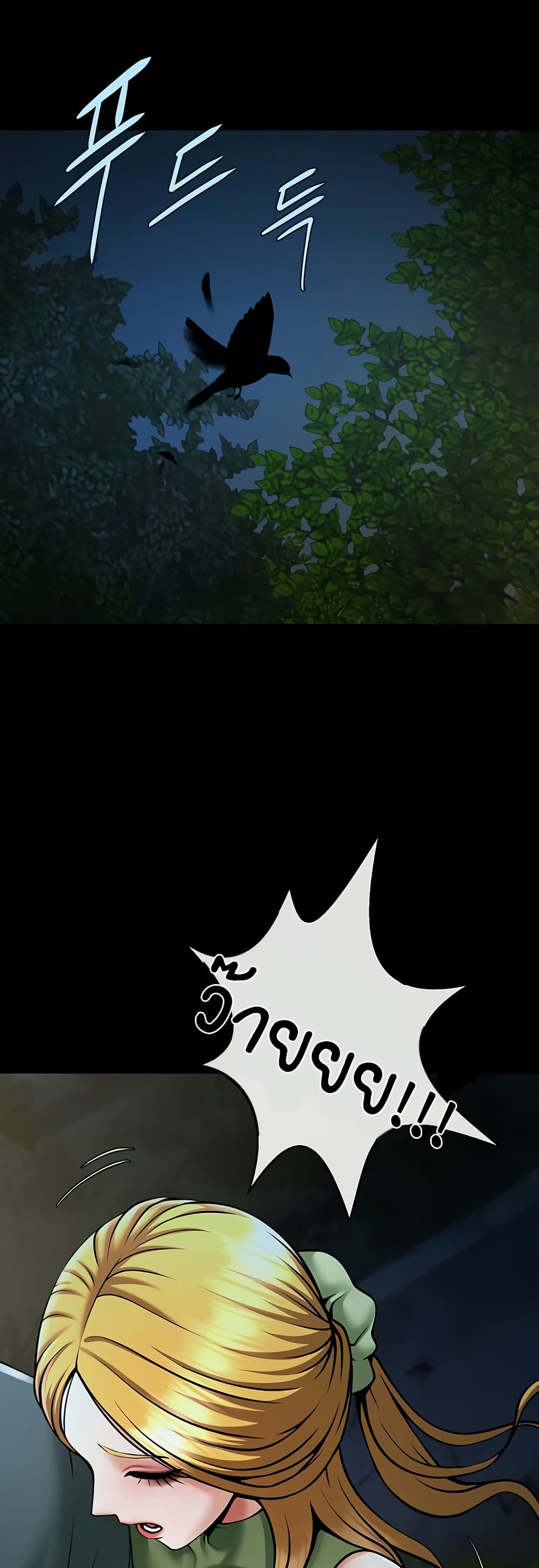 The Cheat Hitter - ตอนที่ 52