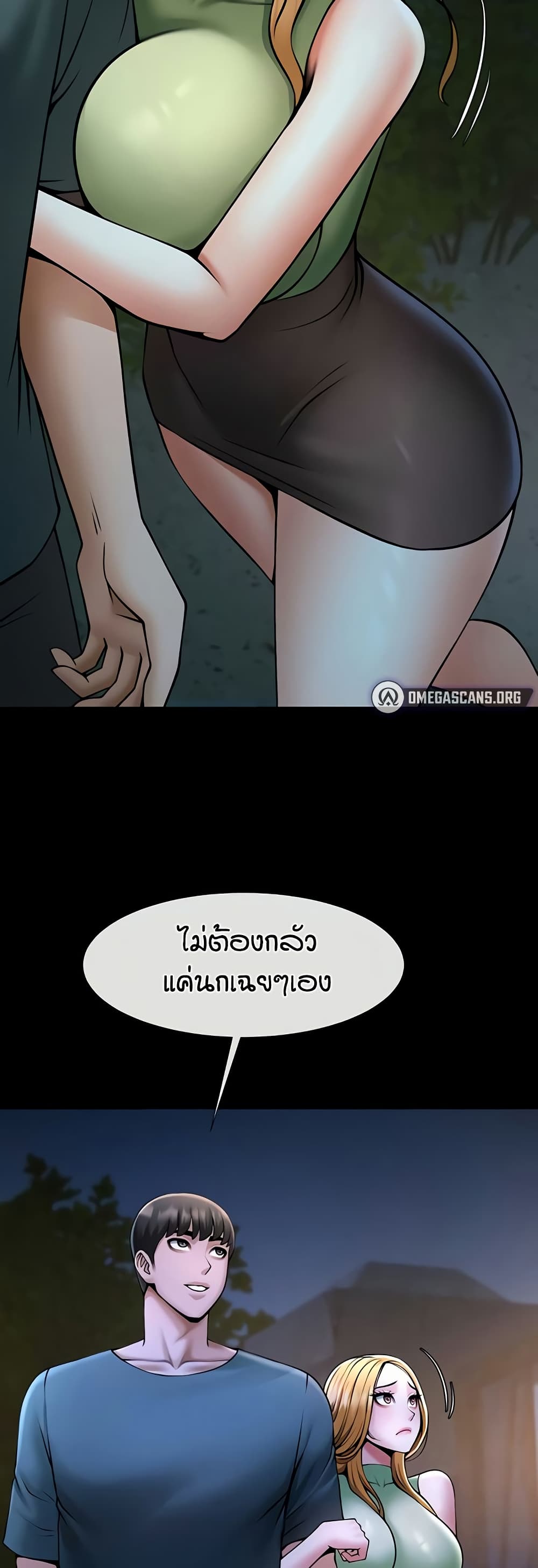 The Cheat Hitter - ตอนที่ 52