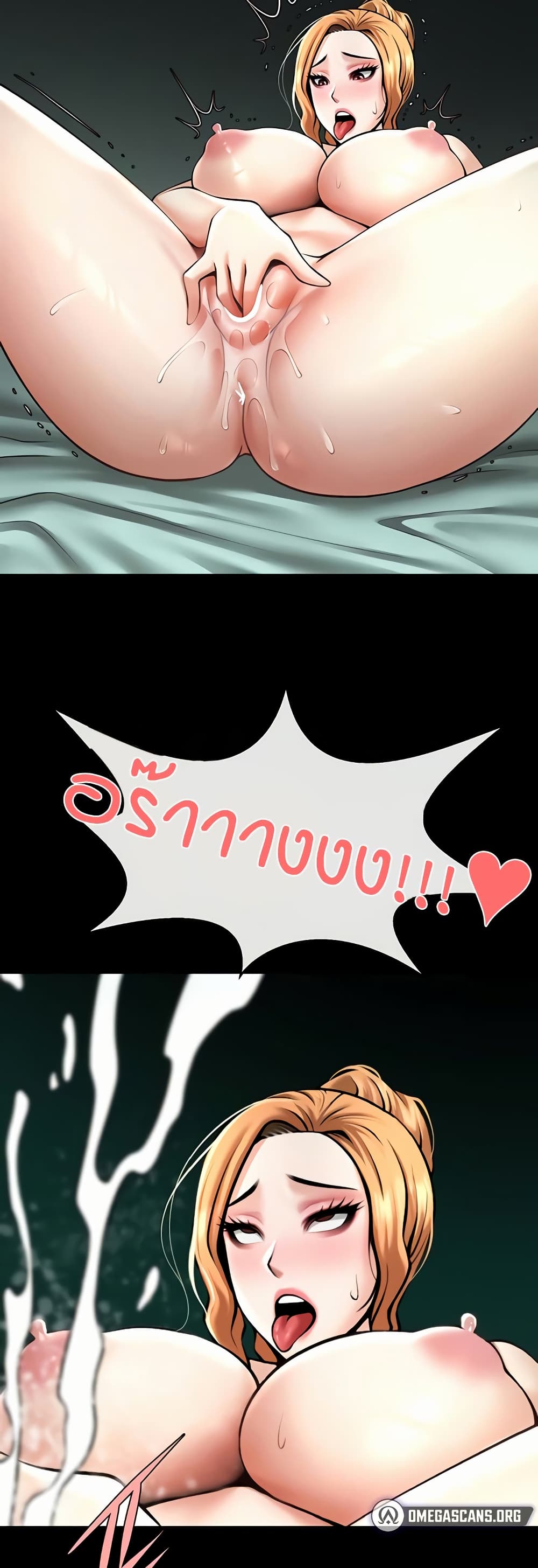 The Cheat Hitter - ตอนที่ 52