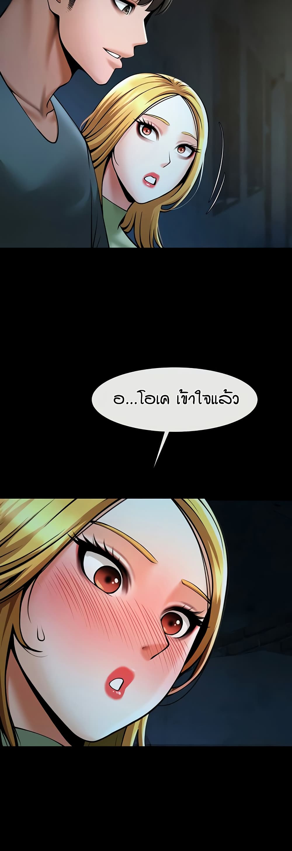 The Cheat Hitter - ตอนที่ 52