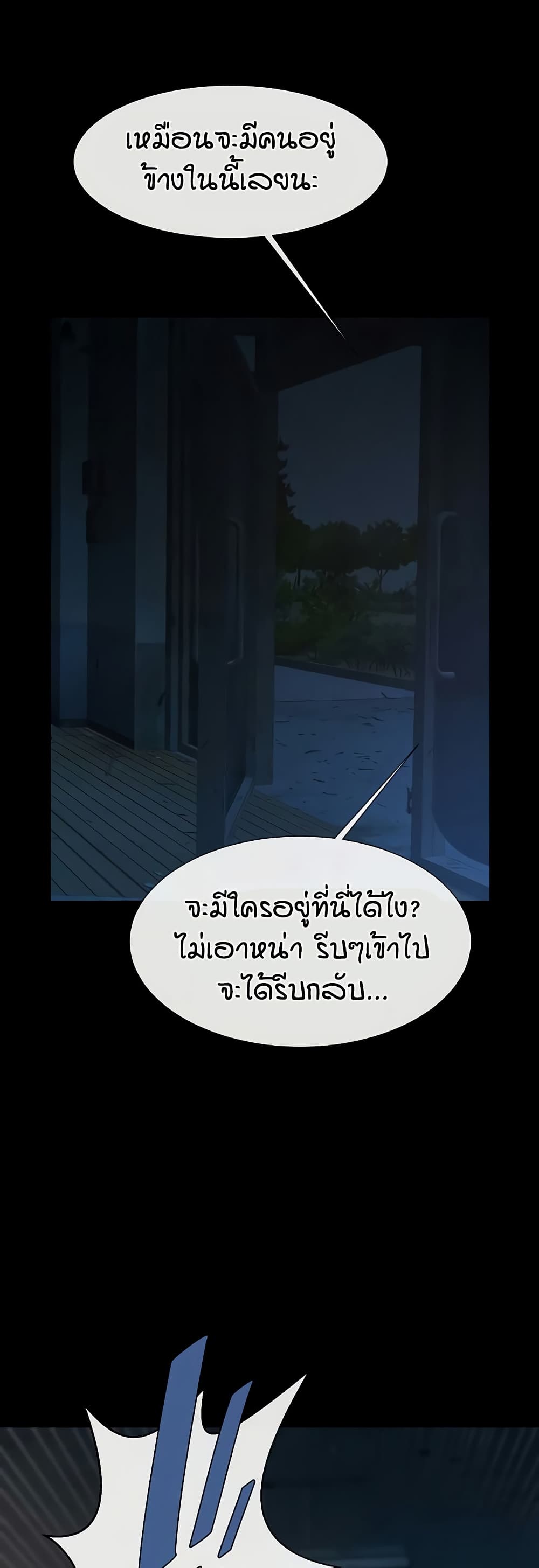 The Cheat Hitter - ตอนที่ 52