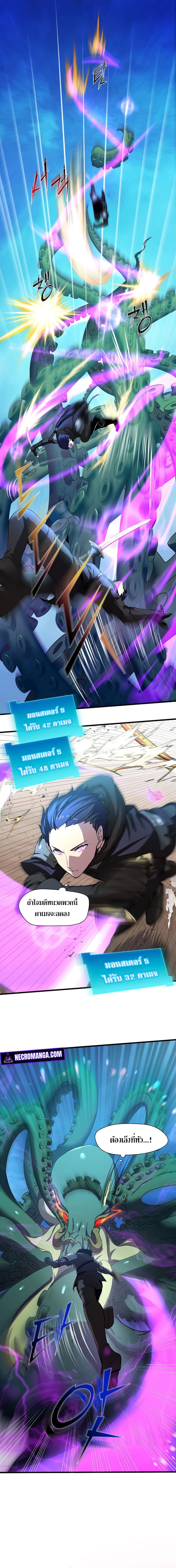 Level Up with Skills ตอนที่ 3 แปลไทย