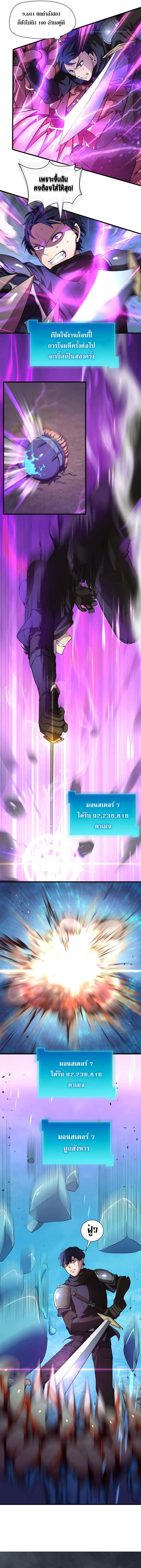 Level Up with Skills ตอนที่ 3 แปลไทย