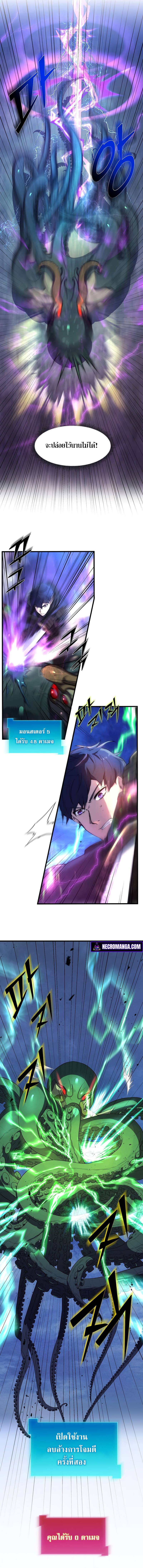 Level Up with Skills ตอนที่ 3 แปลไทย