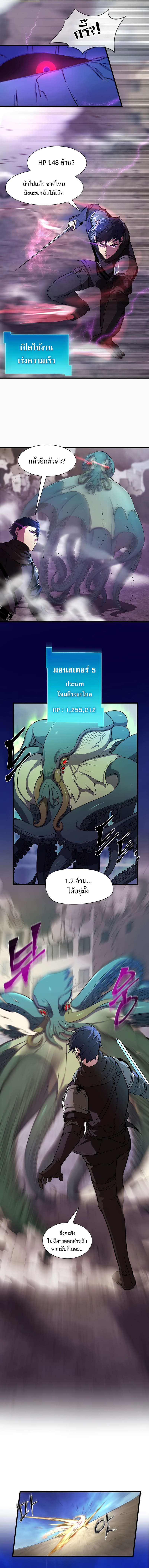 Level Up with Skills ตอนที่ 3 แปลไทย