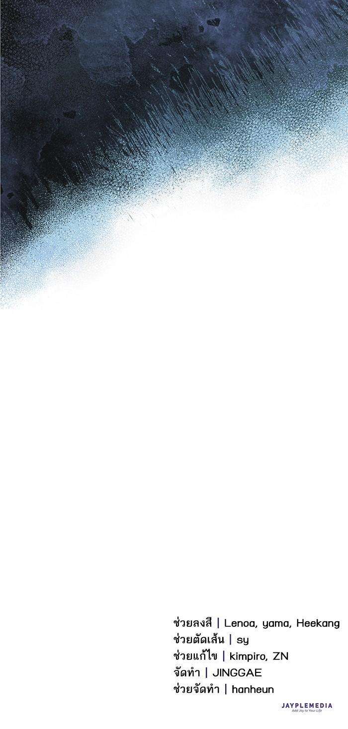 My S-Class Hunters (The S-Classes That I Raised) ตอนที่ 121 แปลไทย