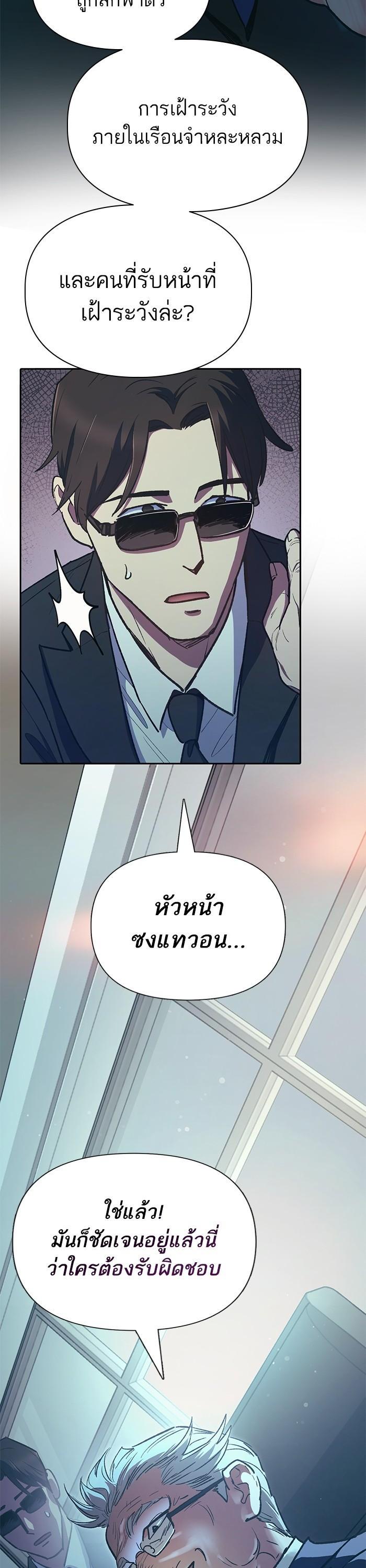 My S-Class Hunters (The S-Classes That I Raised) ตอนที่ 121 แปลไทย