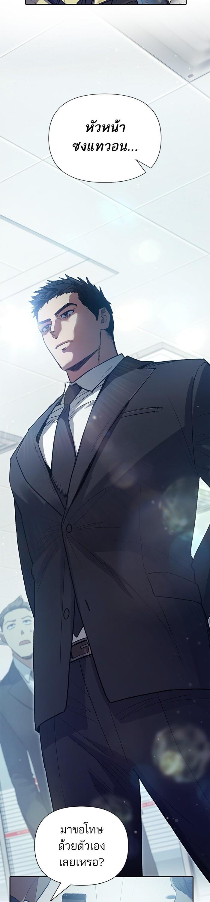 My S-Class Hunters (The S-Classes That I Raised) ตอนที่ 121 แปลไทย