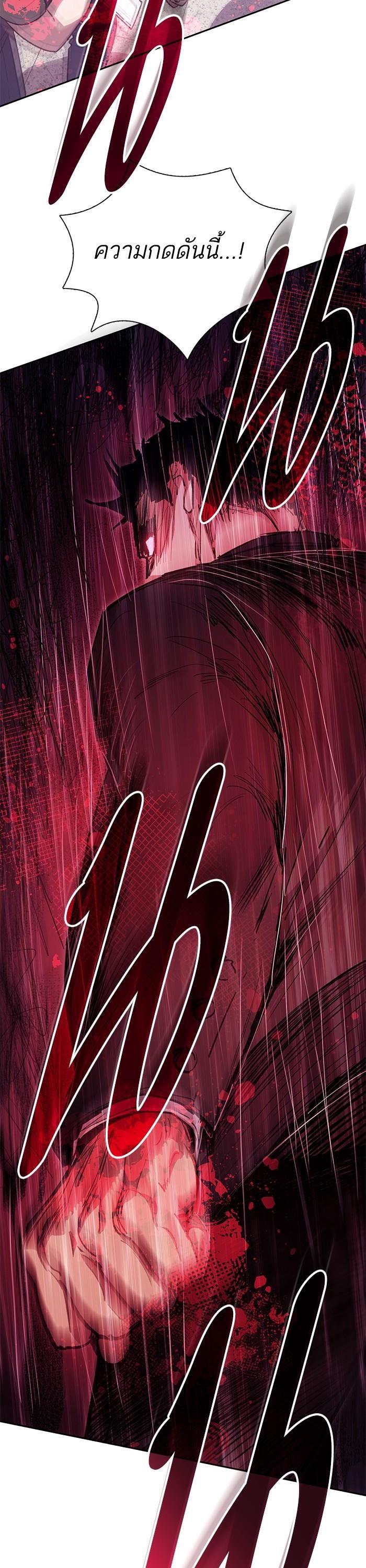 My S-Class Hunters (The S-Classes That I Raised) ตอนที่ 121 แปลไทย