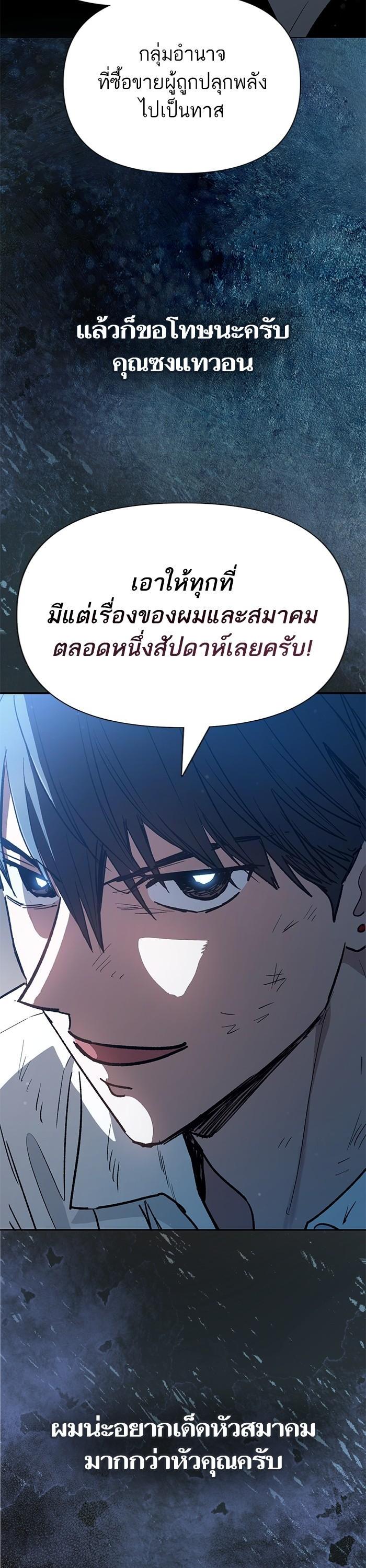 My S-Class Hunters (The S-Classes That I Raised) ตอนที่ 121 แปลไทย