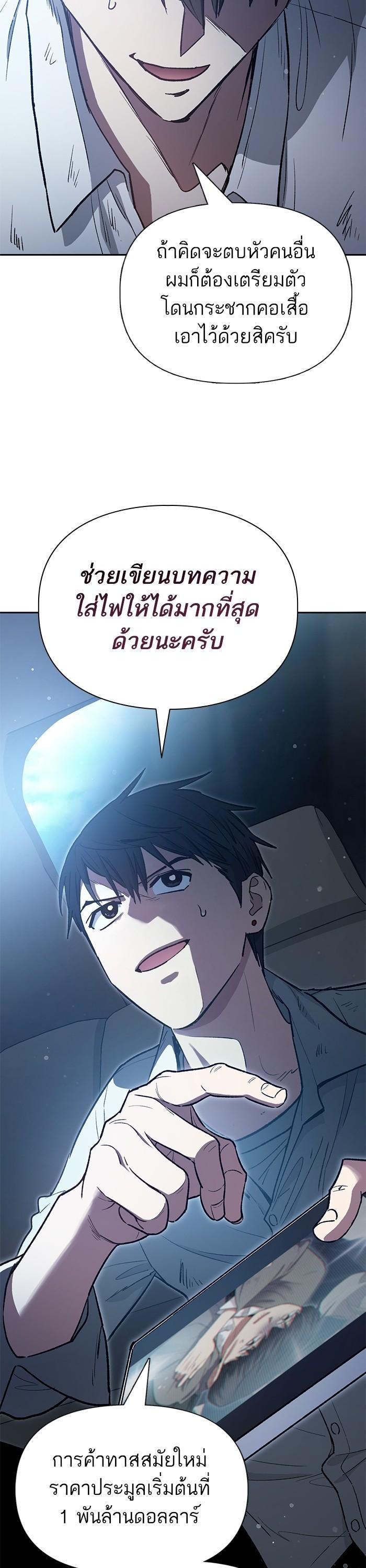 My S-Class Hunters (The S-Classes That I Raised) ตอนที่ 121 แปลไทย