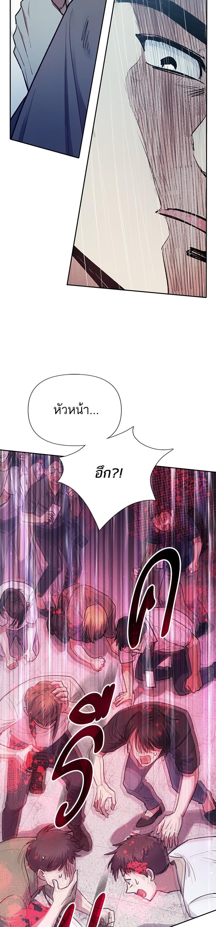 My S-Class Hunters (The S-Classes That I Raised) ตอนที่ 121 แปลไทย