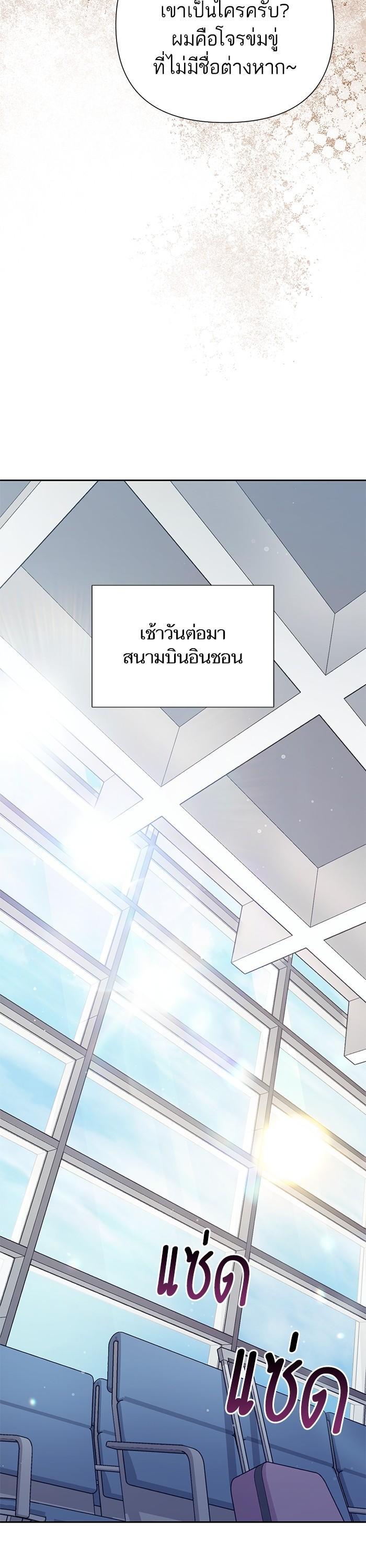 My S-Class Hunters (The S-Classes That I Raised) ตอนที่ 121 แปลไทย