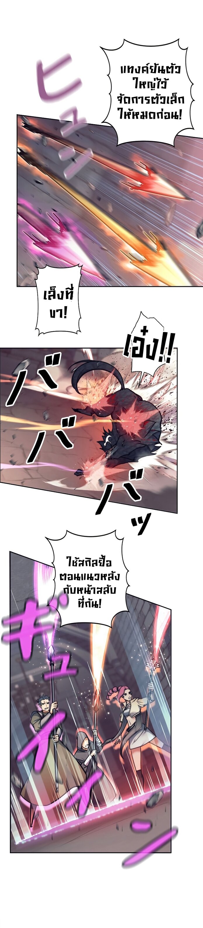 I’m an Ex-class Hunter ผมคือฮันเตอร์คลาส EX ตอนที่ 20 แปลไทย